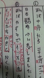 縦書き1