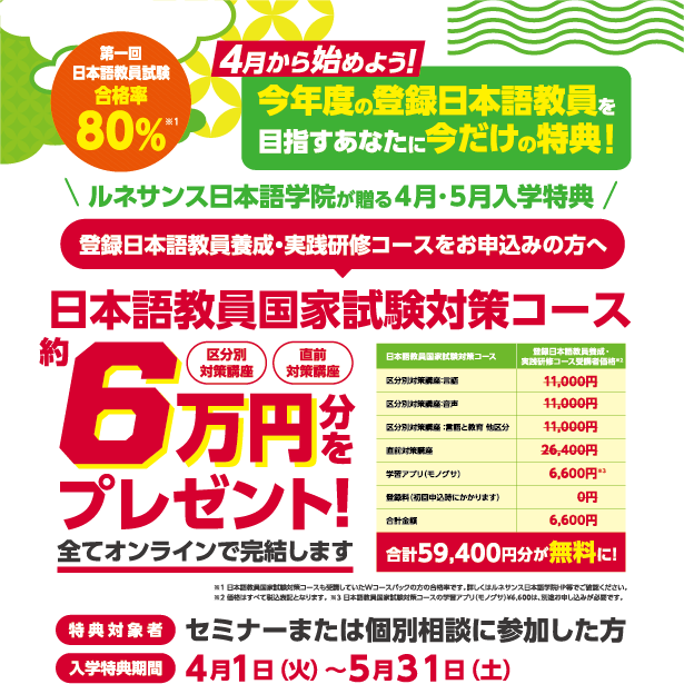 国家試験対策コースプレゼント